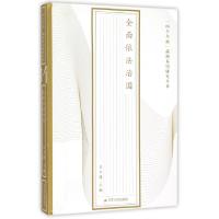 正版新书]全面依法治国/四个全面战略布局研究丛书公丕祥9787214