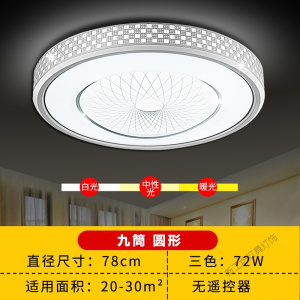 苏宁放心购 LED吸顶灯客厅灯 现代简约卧室灯办公大厅灯圆形一米创意九筒灯具