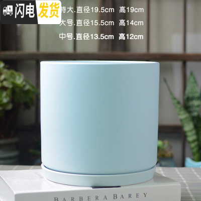 三维工匠北欧简约花盆陶瓷大号带托盘白色绿萝盆栽室内多肉盆 直筒哑光浅蓝 大花盆容器