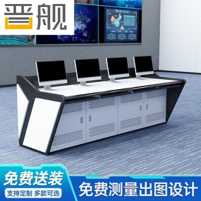晋舰监控台操作控制台指挥中心调度台视频中心安防中控台60/联 四联