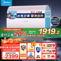 美的(Midea)电热水器超薄玲珑双胆扁桶80升扁桶短款3300W变频镁棒免换水电分离一级能效F8033-UDmini