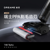 追觅洗地机 T40Turbo