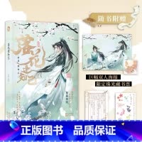 [正版]落花逢知己 古人很潮著 君子温如玉公子世无双系列古风美男小说书籍书 新视角图书