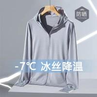 夏季冰丝女速干轻薄款透气休闲百搭户外运动连帽外套上衣防晒衣男