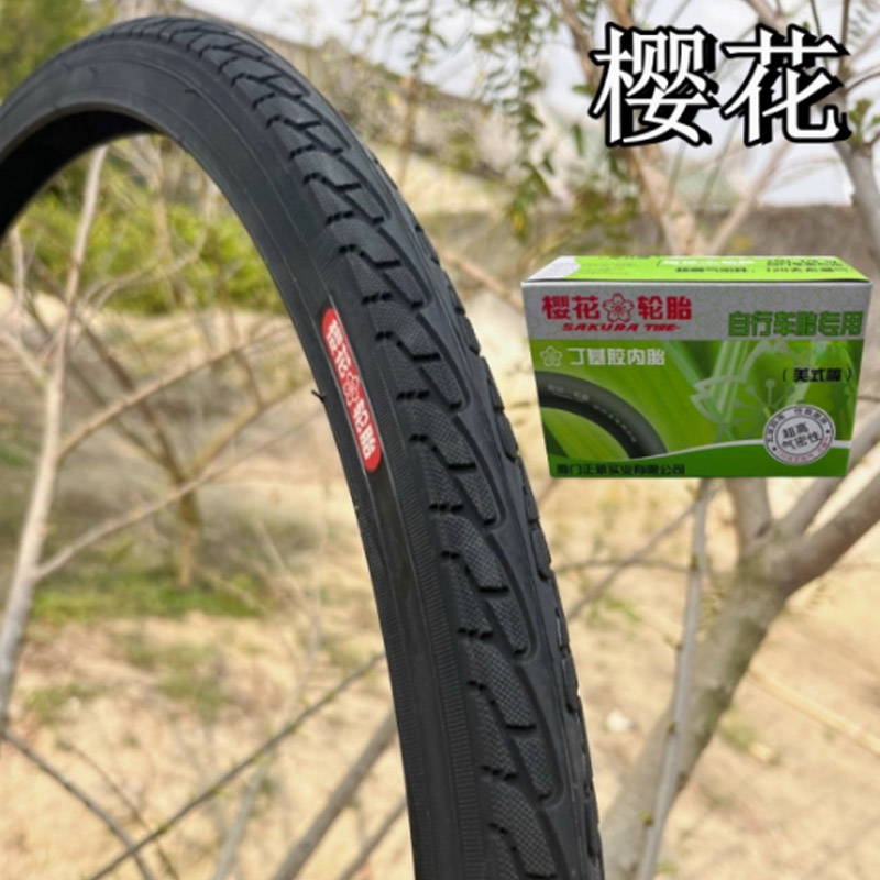 樱花自行车轮胎 外胎+内胎 26*13/8