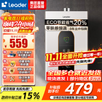 Leader 燃气热水器燃气天然气 恒温家用洗澡节能省气智能变升五重净化智控LY 12升[一厨一卫]