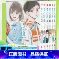 共6册]1-6 [正版] 青之箱系列1-2-3-4-5-6任选 三浦糀 蓝箱我的青春装在这个箱子里日本青春言情漫画书