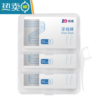 敬平家庭盒装超细便携圆线牙签剔牙清洁牙缝刷150支大包装 牙签款3盒装(共150支) 3cm 50支