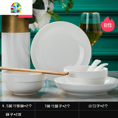 景德镇碗碟套装家用组合吃米饭面碗陶瓷碗筷餐具菜盘中式汤碗盘子 FENGHOU 2碗2盘2勺2筷-野百合