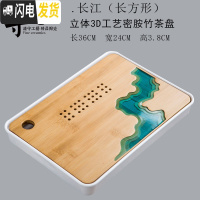 三维工匠茶盘功夫茶具套装家用简约玻璃茶壶日式储水小茶台竹木制客厅托盘 立体长江茶盘(长方形)