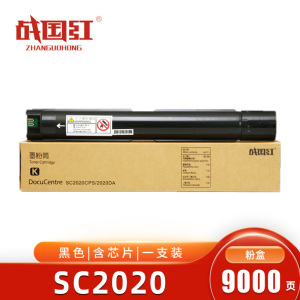 战国红硒鼓SC2020黑 支