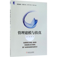 醉染图书管理建模与9787111586098