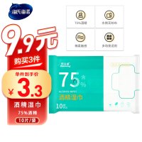 倍适威 10片装随身便携75%度酒精湿巾皮肤清洁物品擦拭消毒湿巾纸