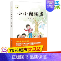 [正版]小小朗读者 林静 主编 著 其它儿童读物少儿 书店图书籍 济南出版社