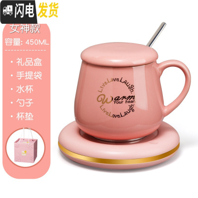 三维工匠55度恒温暖暖杯加热咖啡陶瓷马克水杯子办公室保温女智能暖心 圆金杯垫(粉色)+精美礼袋+勺子+女水杯咖啡器具