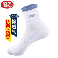 浪莎男士袜子纯棉抗菌防臭中筒夏季网眼薄款吸汗透气男袜商务运动休闲袜