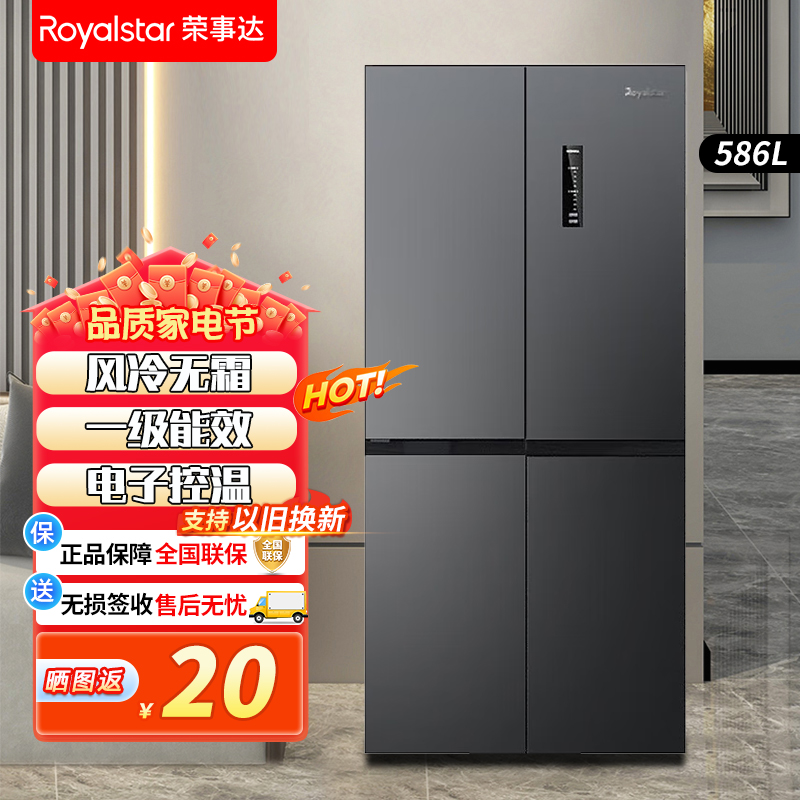 荣事达586升生态养鲜纤薄嵌入式风冷无霜双循环一级能效双变频除菌十字对开双开四开门电冰箱 R586FCP(灰)
