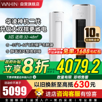 华凌空调 新一级能效 智清洁 3匹 变频冷暖 客厅柜式省电空调 KFR-72LW/N8HE1Ⅱ