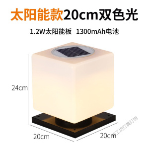 苏宁放心购 太阳能灯围墙灯户外柱灯方形墙头灯家用庭院灯防水柱头灯