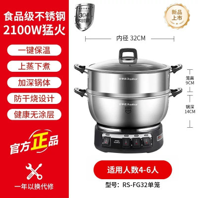 荣事达电炒锅电蒸锅多功能家用电炒菜炒锅一体式炒锅大功率蒸煮锅电热锅电火锅RS-FG32蒸笼款/551