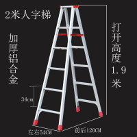 加厚铝合金人字梯子家用折叠梯爬楼梯工程梯伸缩两2米铝合金梯子 三维工匠 2米人字梯---材料厚1.8毫米