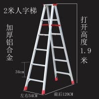 加厚铝合金人字梯子家用折叠梯爬楼梯工程梯伸缩两2米铝合金梯子 三维工匠 2米人字梯---材料厚1.8毫米
