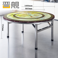 晋舰不锈钢内置转盘圆桌折叠桌带转盘1.4米内置0.9转盘全彩富贵有鱼