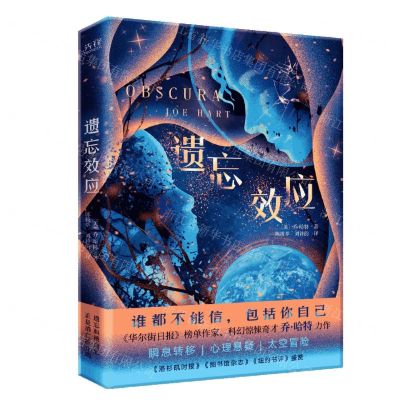 [N]遗忘效应-9787559666482