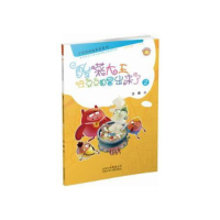 正版新书]卡布奇诺趣多多系列——酸菜大王在豆豆国冒出来了2王