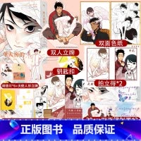 [正版]超多快乐专享赠品 单人房的天使 漫画家Harada老师作品引进 自暴自弃坏男人×坠落凡间受伤天使 Chil-C
