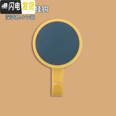 三维工匠360度旋转挂钩卫生间厨房房间强力免钉墙壁无痕粘钩衣钩自粘式钩 深蓝色挂钩-3个装
