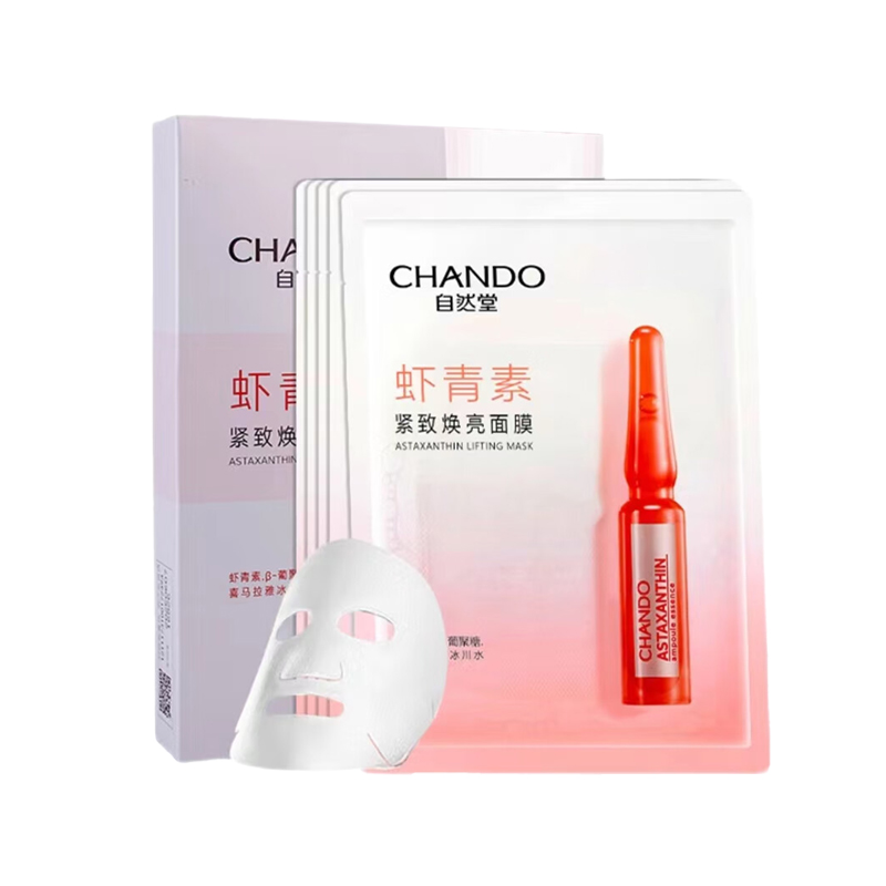 自然堂 虾青素紧致焕亮面膜 26ml*5片
