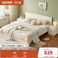全友家居奶油风简约床屏百搭大白窄边床身双人床卧室家具
