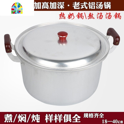老式家用食堂大锅煮水锅烧水无涂层有盖50cm特大号铝锅加厚汤锅 FENGHOU 内径18cm汤锅-3升(无蒸片)