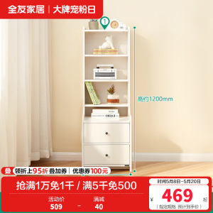 全友家居奶油风一柜多用加高储物柜床头柜1