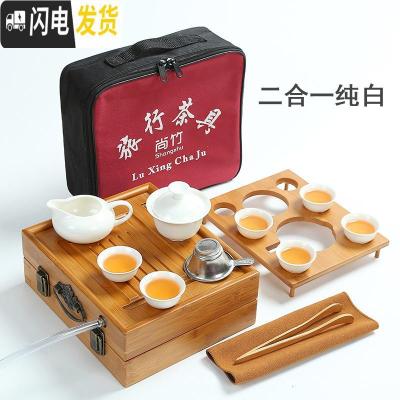 三维工匠小竹叶旅行茶具便携式旅游包户外迷你竹茶盘简约家用功夫茶具套装 排水茶盘二合一配全纯白茶具
