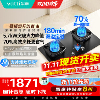 华帝(vatti)家用燃气灶官方一键超能爆炒5.7kw火力智能联动双灶定时尺寸可调灶具灶台i10507H天然气