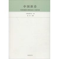 正版新书]中国新诗(中国诗歌排行榜获奖诗人代表作卷)骆英9787