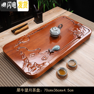 三维工匠整块花梨木茶盘实木茶海简约功夫茶具排水小号茶台电木款茶托家用 花梨犀牛望月茶盘