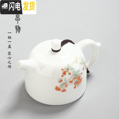 三维工匠羊脂玉瓷茶壶德化高白瓷手工西施泡茶单壶陶瓷功夫茶具家用茶杯盏 玉瓷海棠花新井栏壶