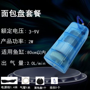 USB车载养鱼氧气泵鱼缸家用小型超便携增氧泵充电钓鱼打氧机