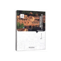 正版新书]河北省历史文化名镇名村及传统村落图录3王朝红,舒平