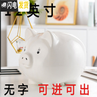 三维工匠2020网红语可爱陶瓷猪存钱罐儿童零花钱理财计划不可取大容量 12寸白色(可进可出)+红垫子储蓄罐