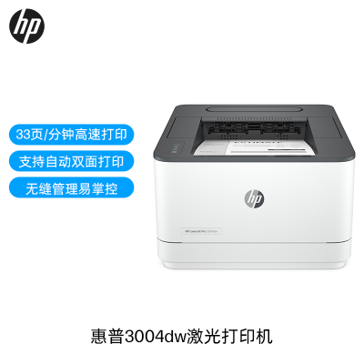 HP惠普M3004dw 无线黑白激光打印机自动双面打印机惠普4005dw/M405dn/M405dw 惠普3004dw打印机/M305D/M405D