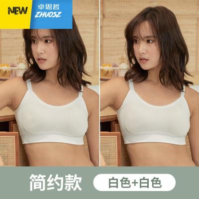 网红美背内衣女无钢圈文胸罩聚拢抹胸吊带背心学生少女裹胸薄款卓思哲文胸套装
