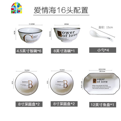 碗碟套装家用北欧风格6人饭碗简约小清新菜盘不规则餐具碗盘组合 FENGHOU 5英寸饭碗4个 16件