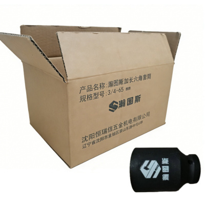 瀚图斯加长六角套筒 3/4-65mm 个