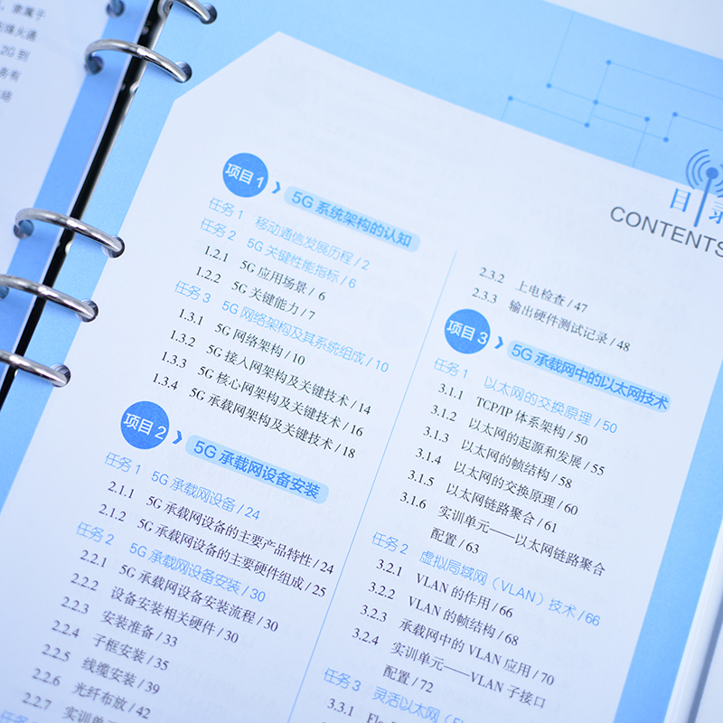 正版新书]5G承载网络运维(高级)徐爱波,金从元,何琼 编978711557