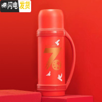 三维工匠保温水壶便携大容量保温杯304不锈钢保温瓶暖瓶车载旅行壶 70周年纪念款1200