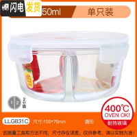 三维工匠旗舰店饭盒 耐热玻璃分隔微波炉密封水果保鲜盒便当盒 圆550(带分隔)-新
